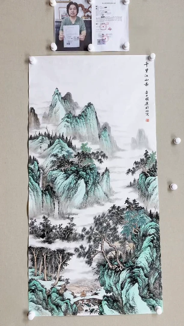 【闪购商品】国画138*68 何国进何国进何国进何国进