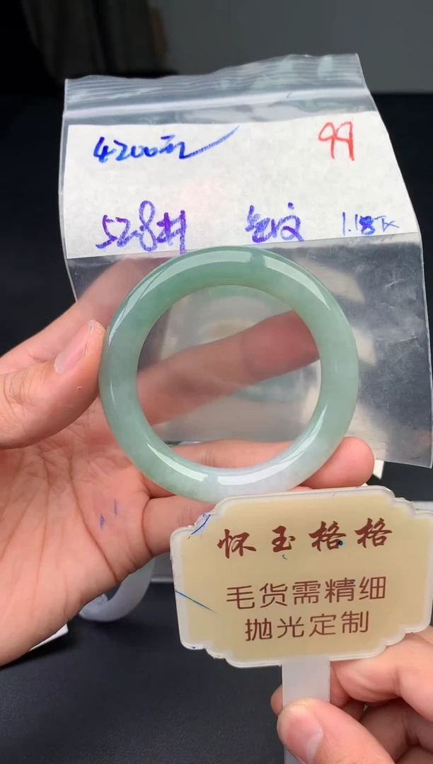 【闪购商品】定制翡翠未镶嵌毛货需精细抛光+99手镯1件4200元
