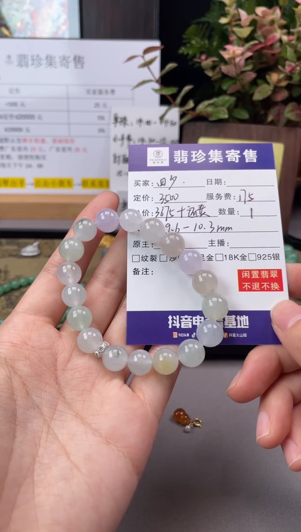 未镶嵌定制翡翠四*.【翡珍集】 马卡龙珠串 闲置商品不退不换