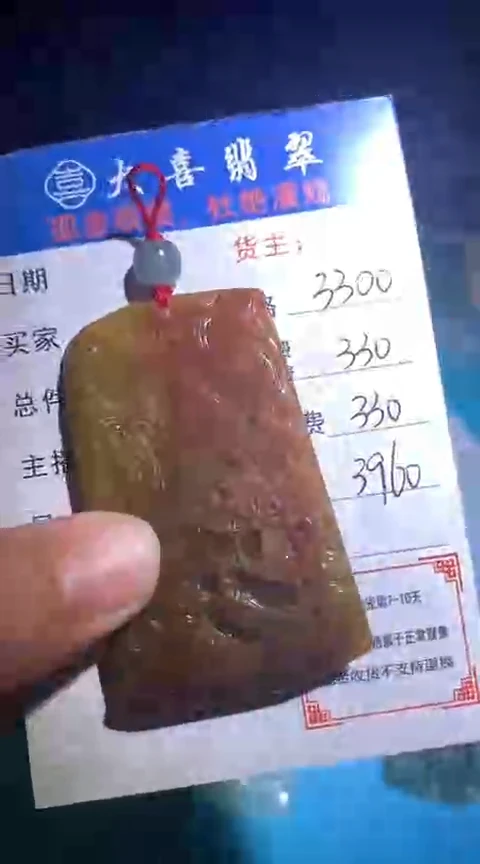 定制翡翠未镶嵌毛货-不退不换