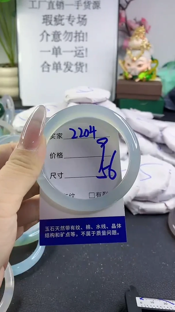 手镯玛瑙/玉髓未镶嵌2204