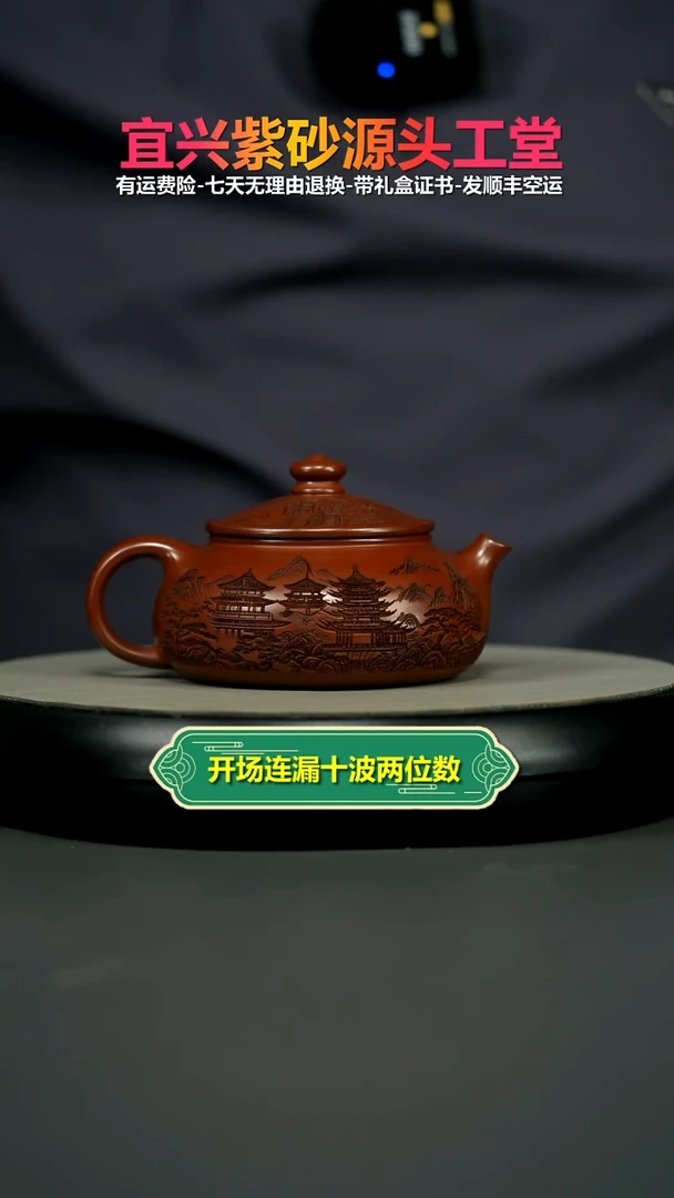 茶壶紫砂龙血砂烟雨入江南寒江240CC
