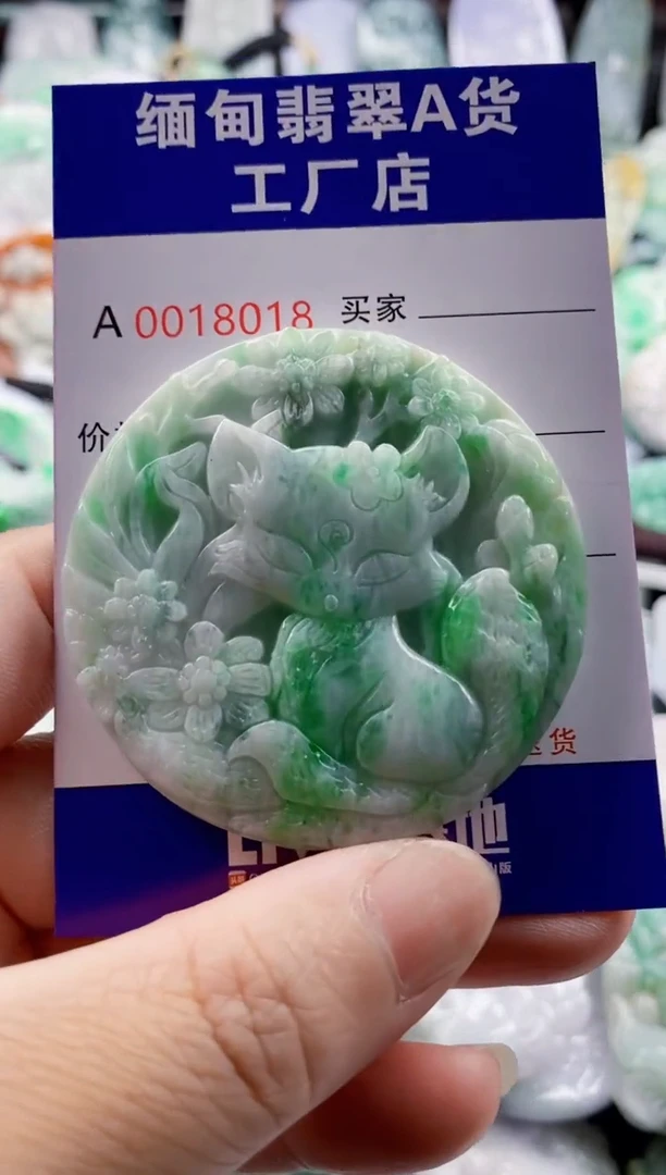 翡翠未镶嵌吊坠(不含链)1