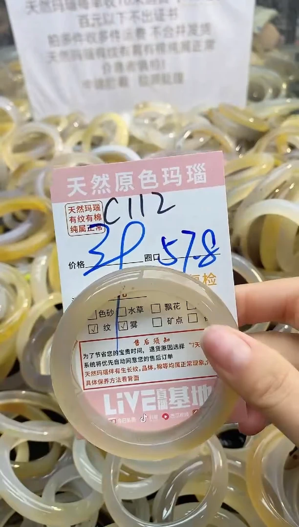 【闪购商品】玛瑙/玉髓手镯未镶嵌112