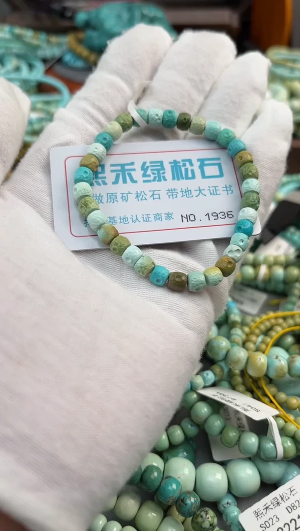未镶嵌绿松石松石1936