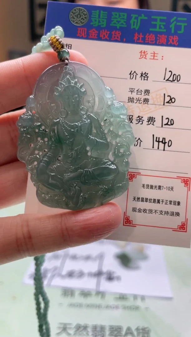 定制翡翠未镶嵌D****冰-毛货-不退不换