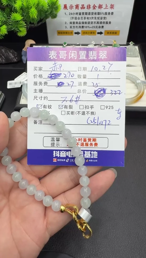 未镶嵌手串翡翠?****?翡翠珠串
