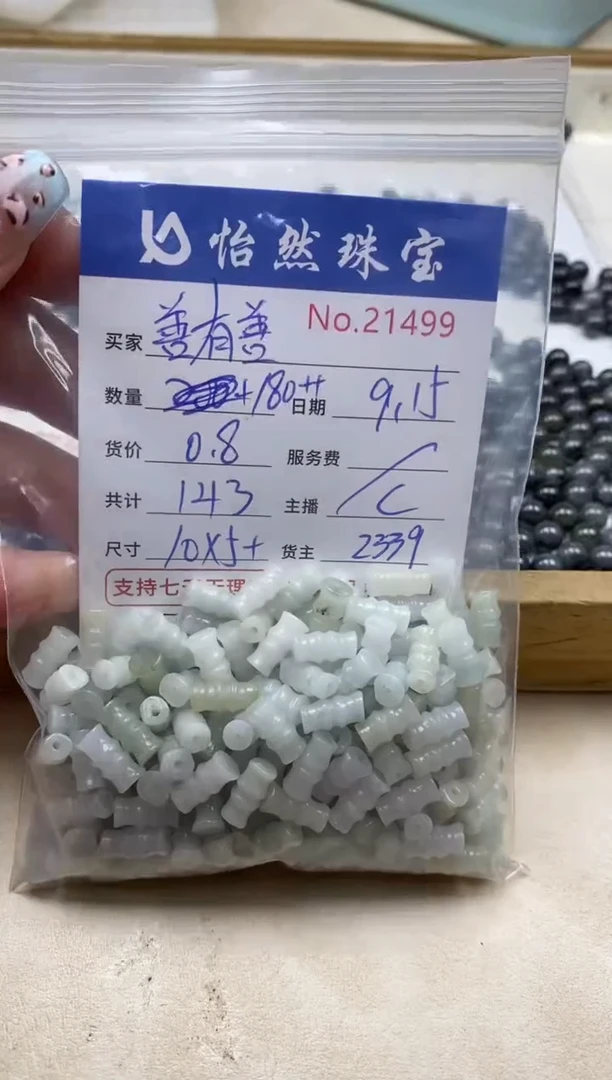 未镶嵌手链翡翠善**报单：21499