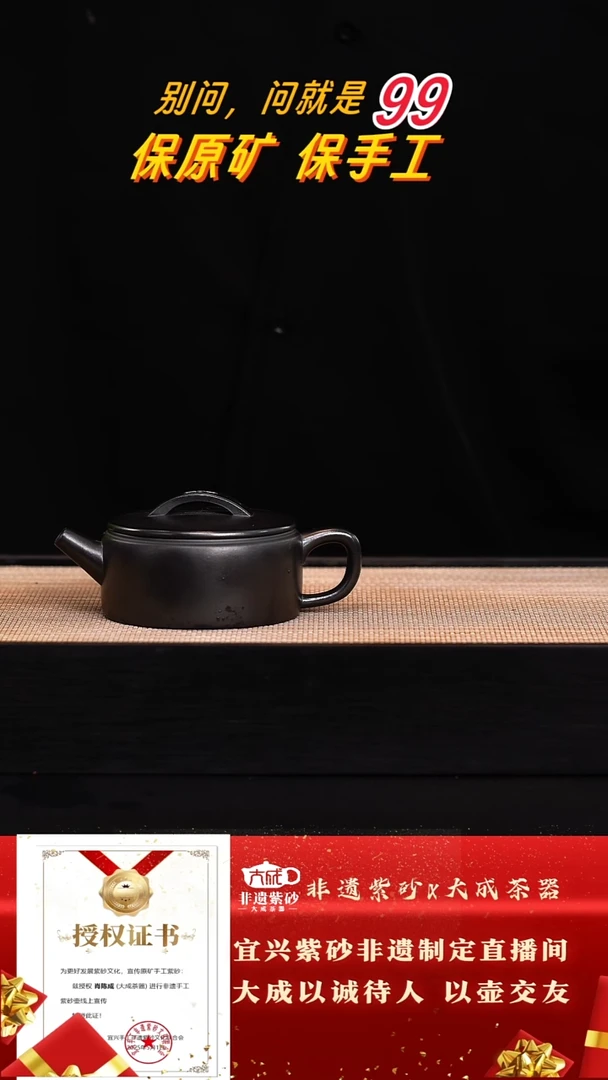 茶壶紫砂38号古乌泥180c左右