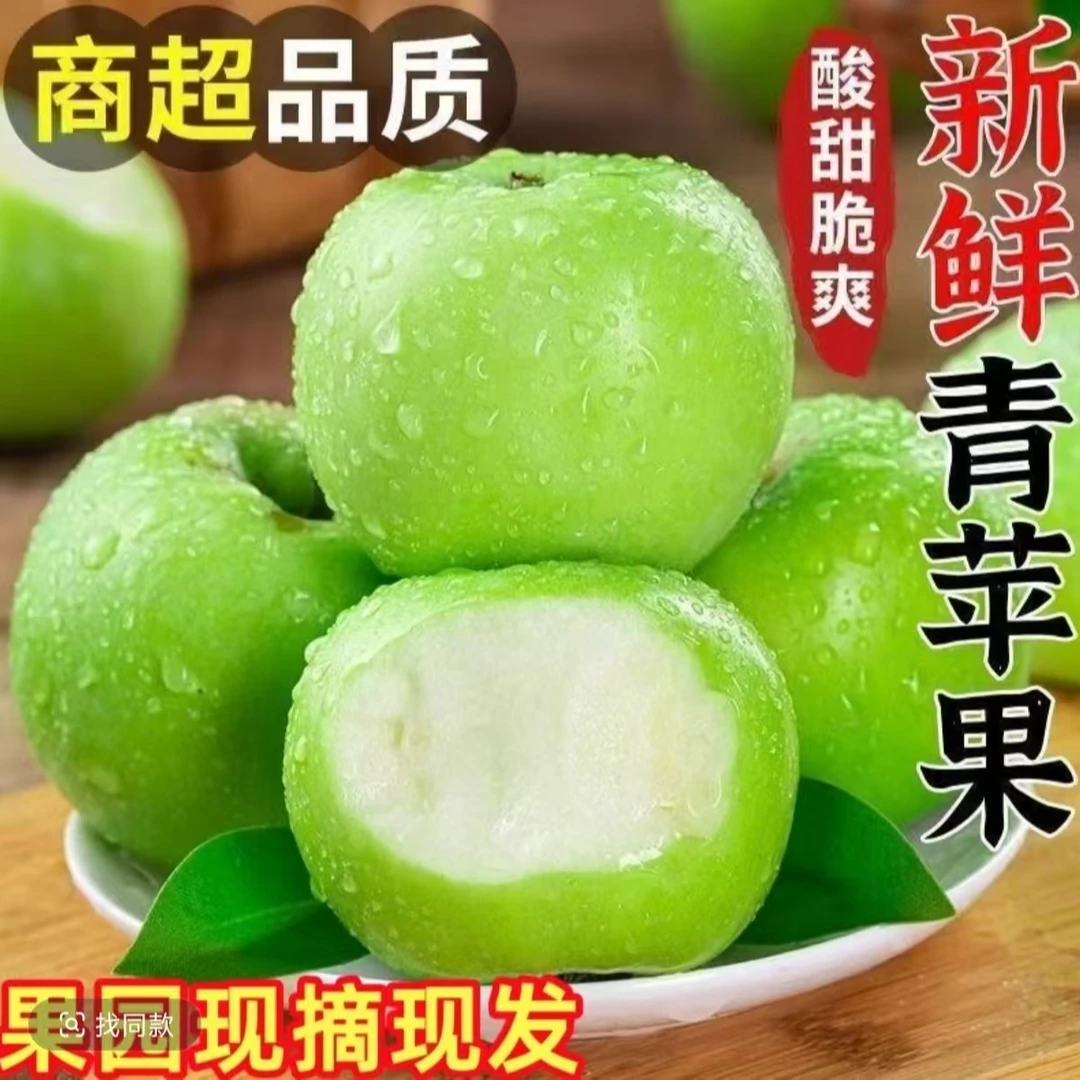 【新鲜采摘】青苹果新鲜孕妇水果现摘酸甜酸应季脆爽富士整箱批发