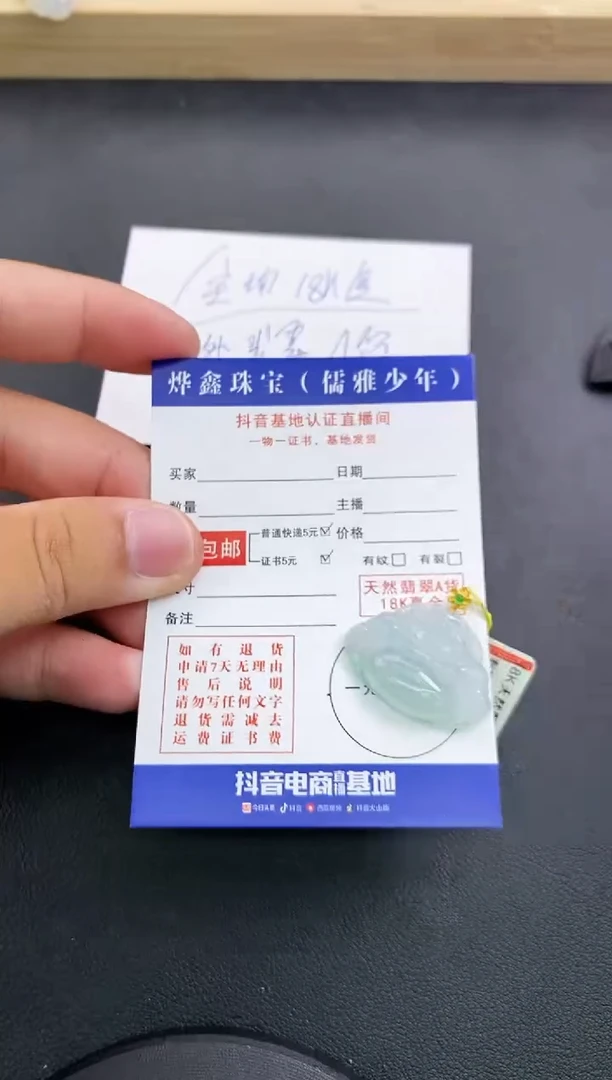 颈饰18K金镶嵌翡翠天然翡翠A货赠皮绳