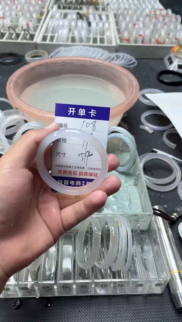 手镯玛瑙/玉髓未镶嵌卡片编号108