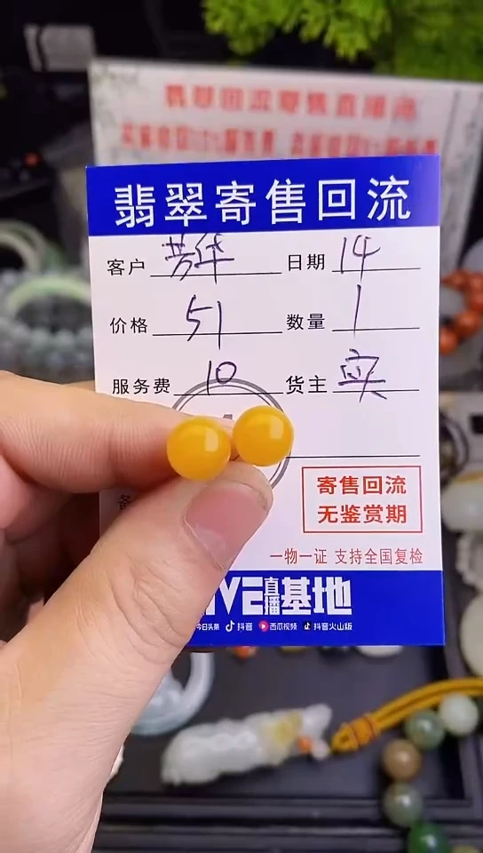 未镶嵌琥珀耳饰芳*杨
