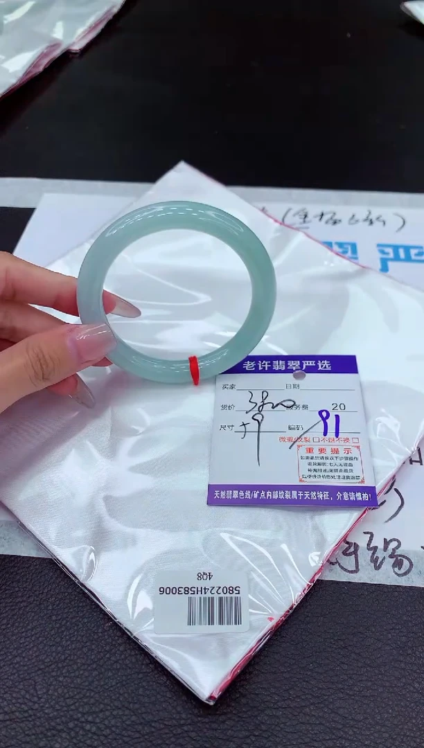 【闪购商品】翡翠手镯未镶嵌111111111111111