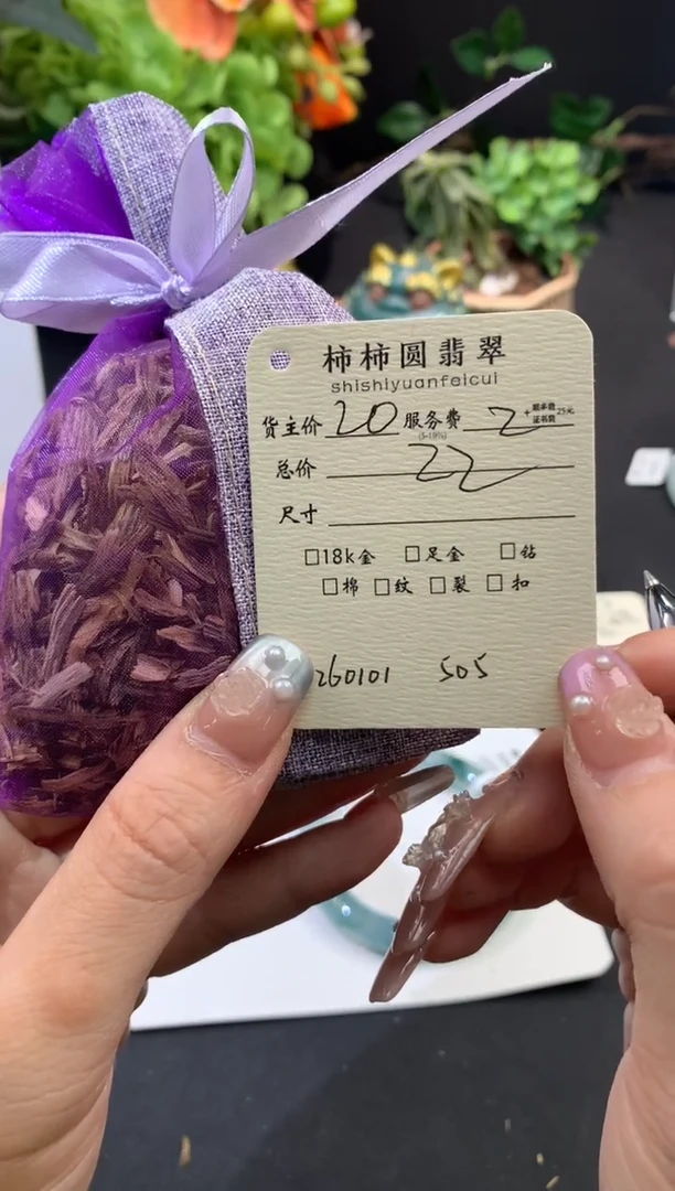 未镶嵌挂件翡翠姐姐260101505