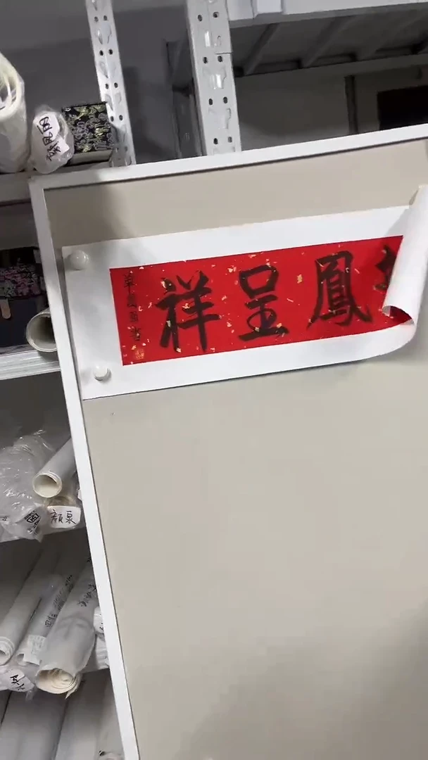 国画坤藏文化- 147