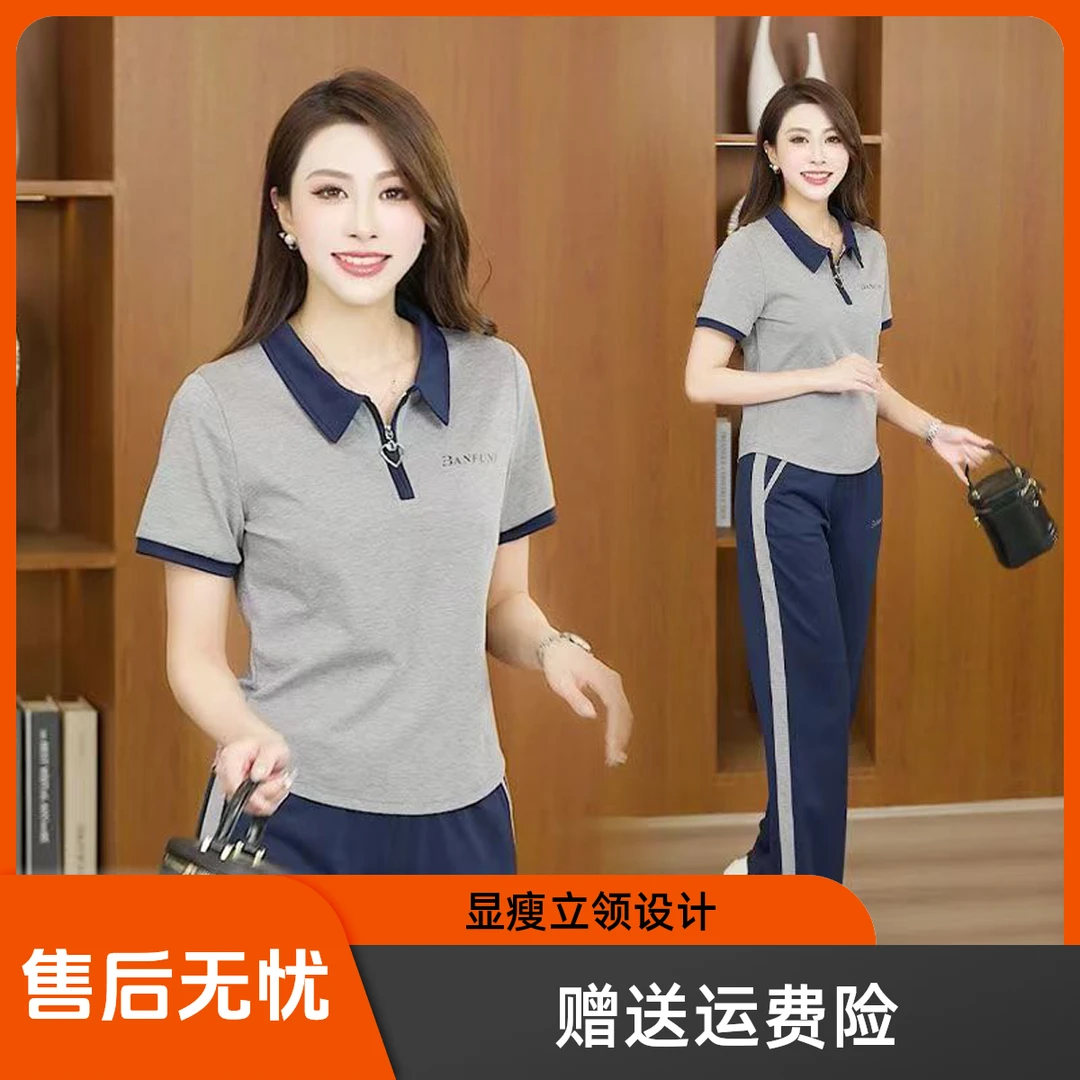 夏季休闲运动套装女2025新款时尚短袖立领拼接显瘦两件套阔腿裤