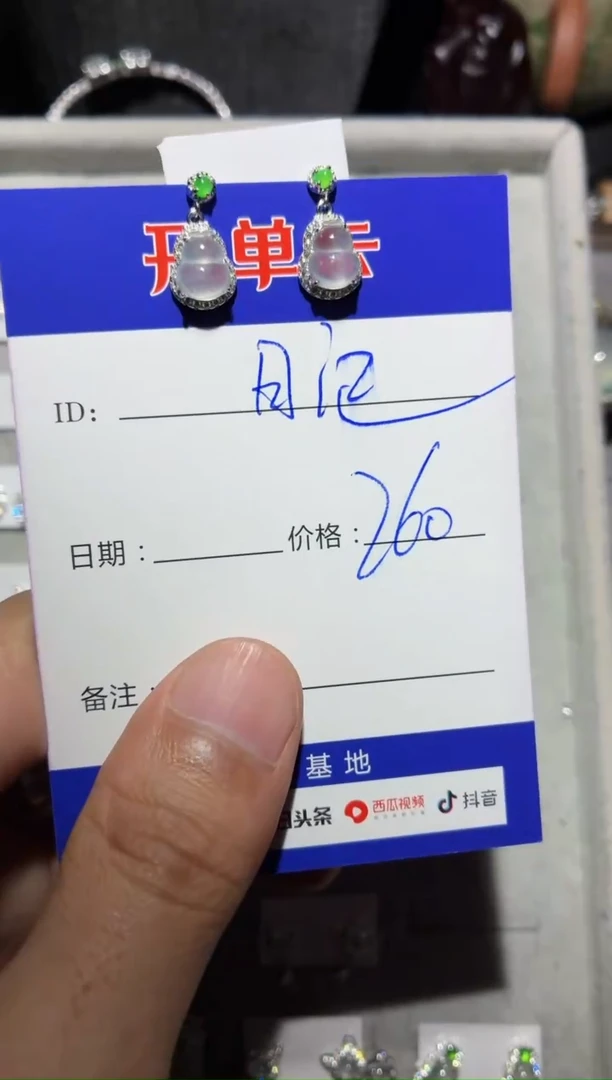 银S925镶嵌翡翠耳饰尾**记0634640706