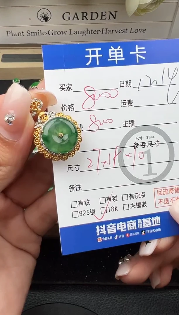 吊坠(不含链)18K金镶嵌翡翠佳*平安扣4791