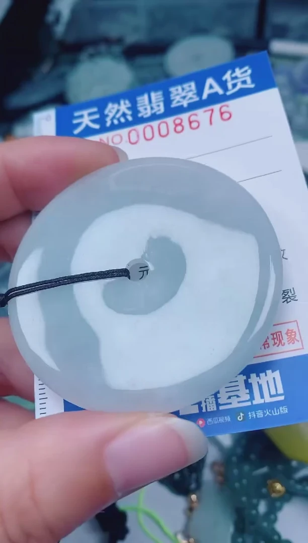 颈饰未镶嵌翡翠00008676