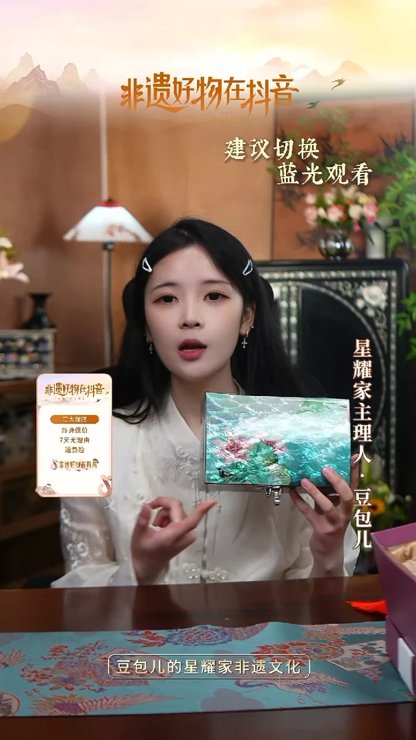 豆包的星耀家推荐