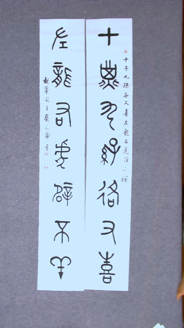 书法戴永更山东138*23*2檀皮宣精品对联