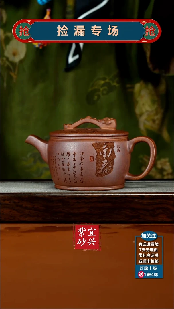 茶壶紫砂天星泥江南春如意大汉瓦500cc