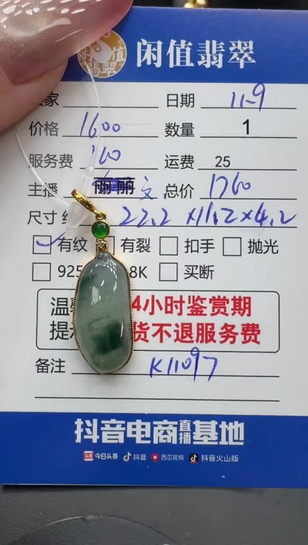 吊坠(不含链)18K金镶嵌翡翠翡翠吊坠