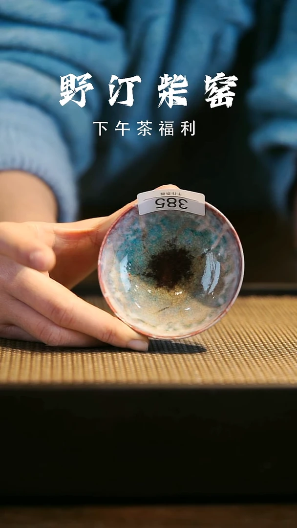 野汀柴窑手工手作@@YT385