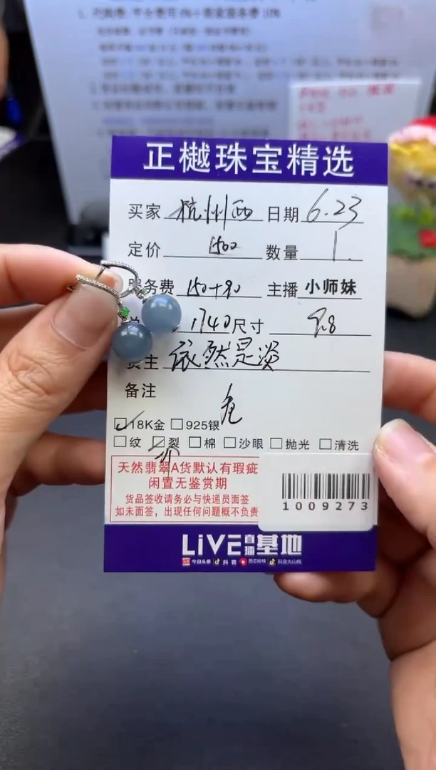 翡翠18K金镶嵌耳饰?****甲ZYZB-1009273