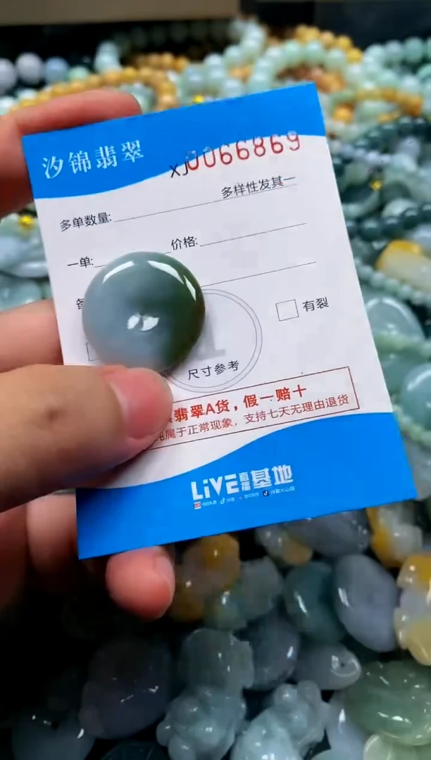 颈饰未镶嵌翡翠闪购商品0066869