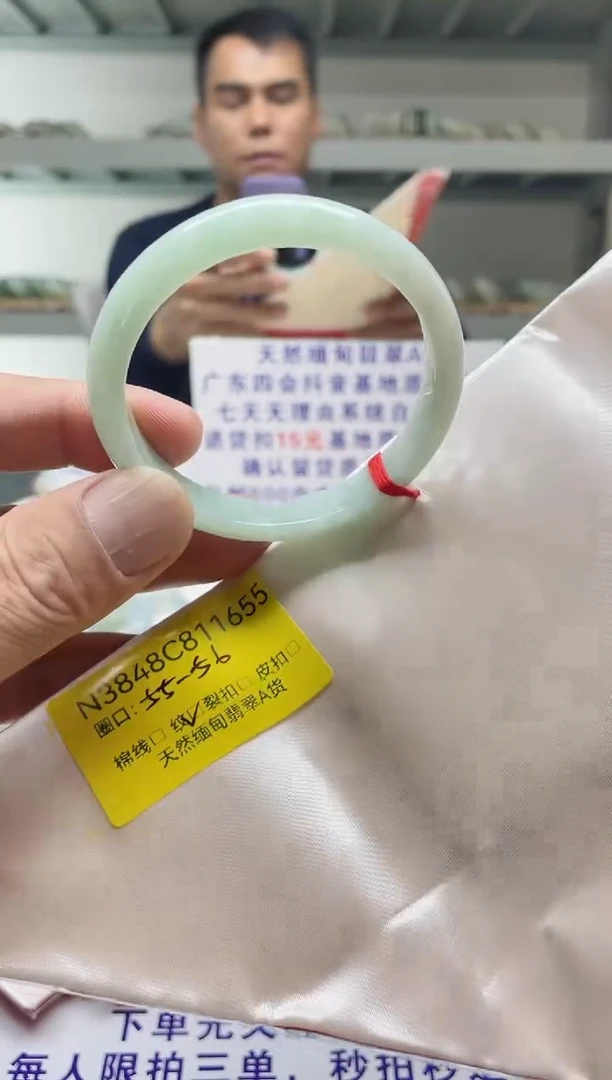 未镶嵌手镯翡翠55-56/11655