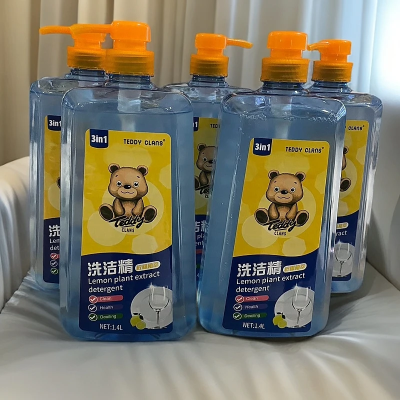 【全疆包邮】到手两瓶家用三合一洗洁精
