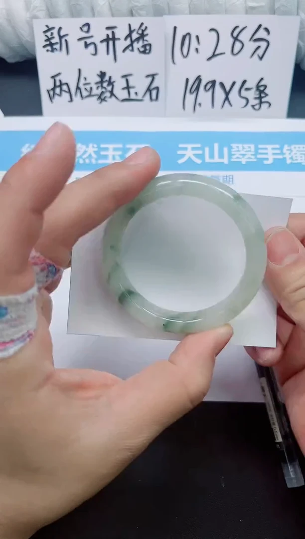 【闪购商品】石英质玉手镯未镶嵌027