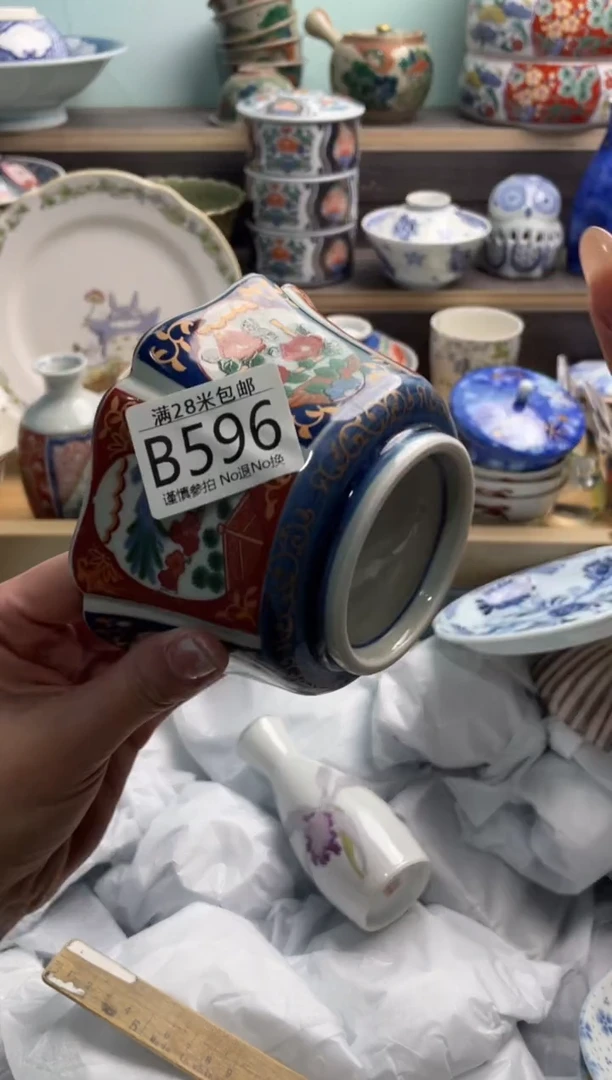 【闪购商品】B596***********