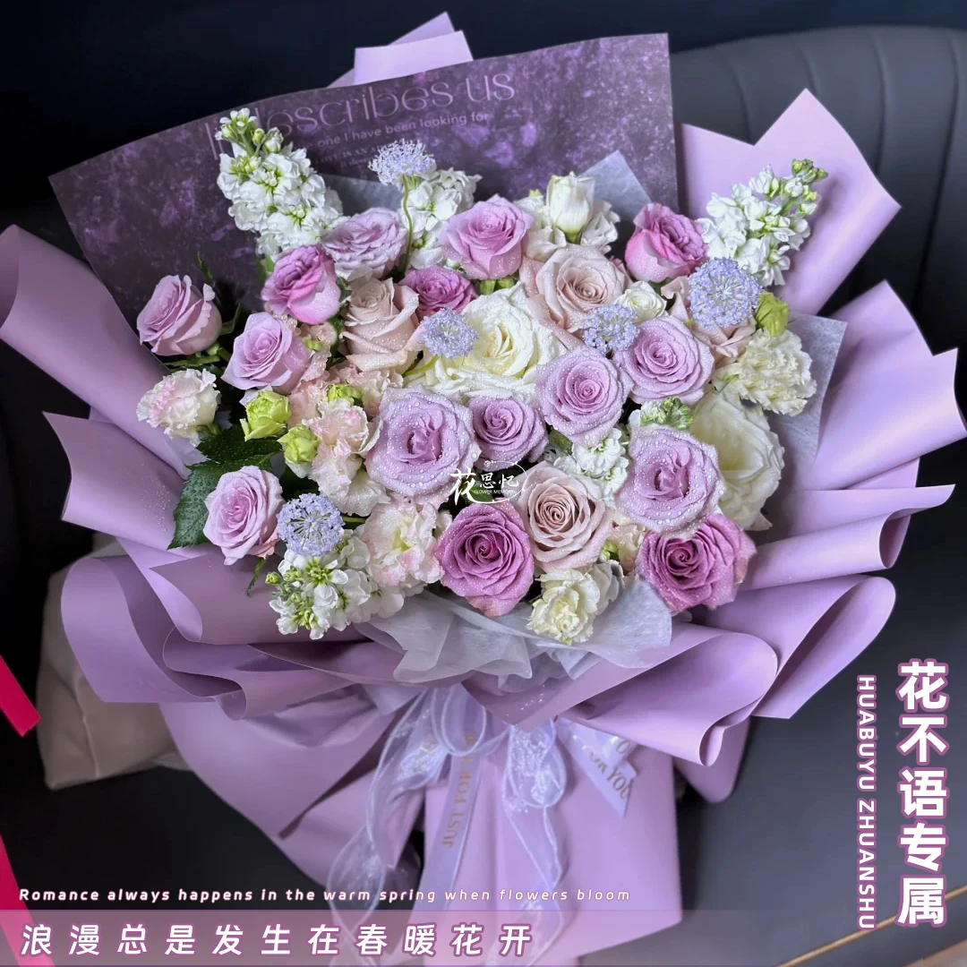 花不语专属·【19朵紫玫瑰曼塔玫瑰白玫瑰3枝紫罗兰混搭】生日送爱人闺蜜女友小时达鲜花店同城送花上门免费配送
