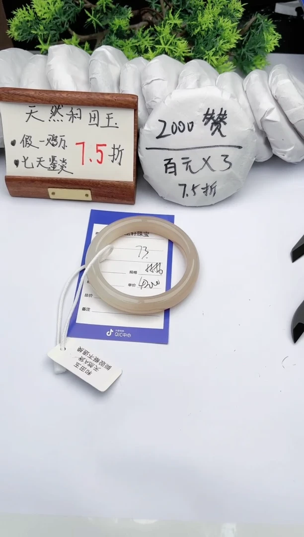 【闪购商品】和田玉手镯未镶嵌碧玉轩73