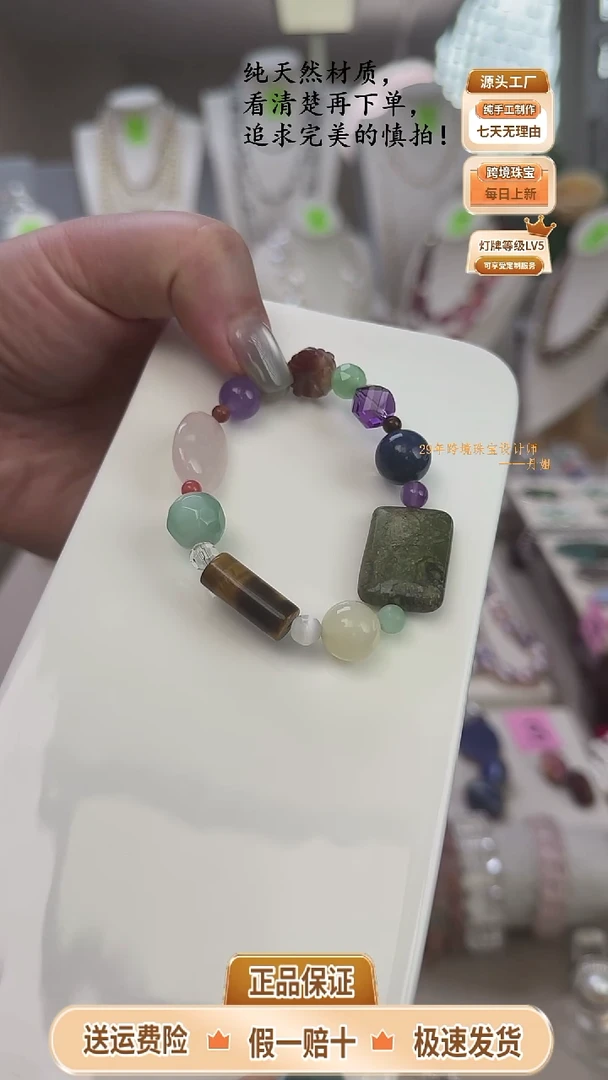 烟晶手链未镶嵌3号