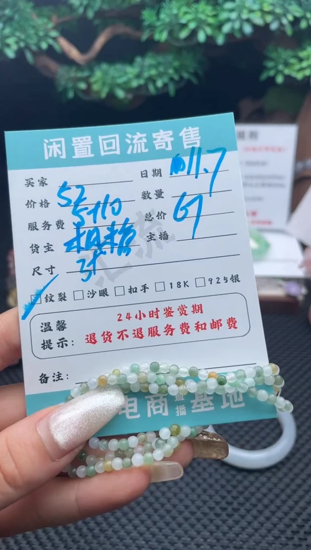 未镶嵌手链翡翠手串