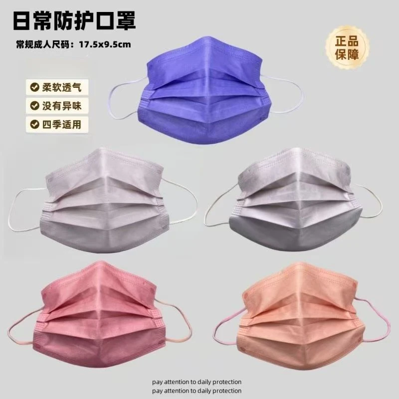 日常通勤一次性防护口罩