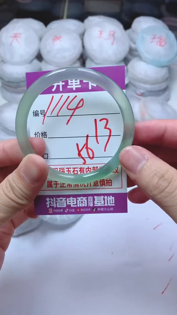 手镯玛瑙/玉髓未镶嵌1114