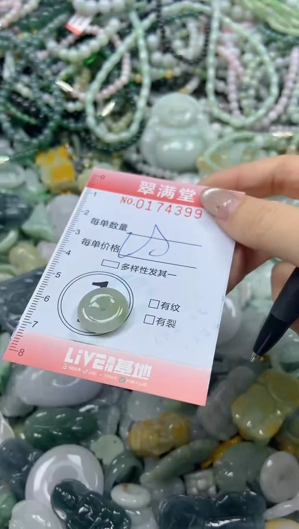 颈饰未镶嵌翡翠闪购0174399