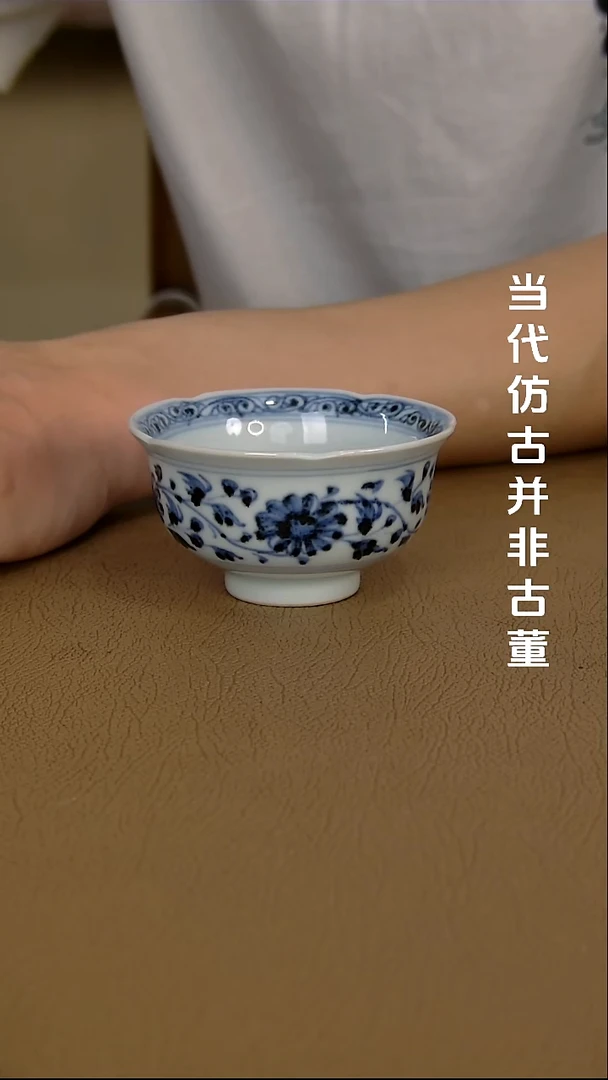 徐立擎制仿元扁菊纹主人杯