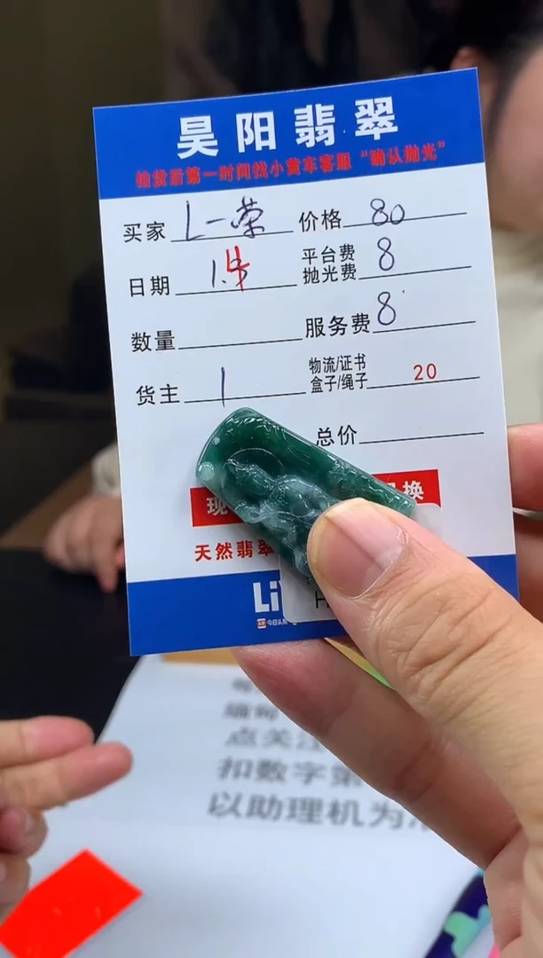 未镶嵌定制翡翠L****?HY220421