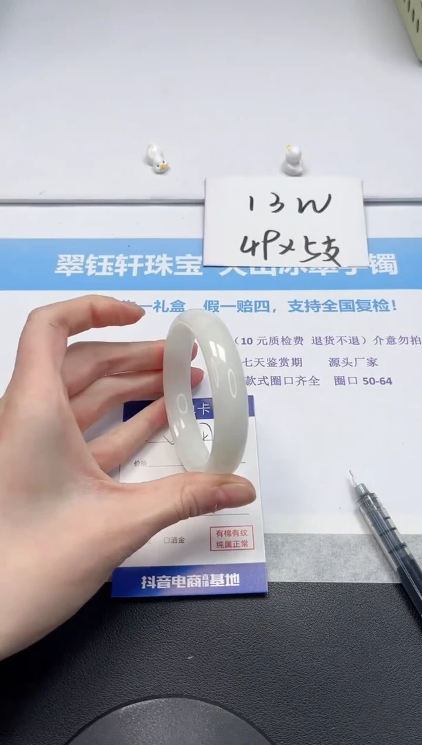 【闪购商品】和田玉手镯未镶嵌V247-58.8