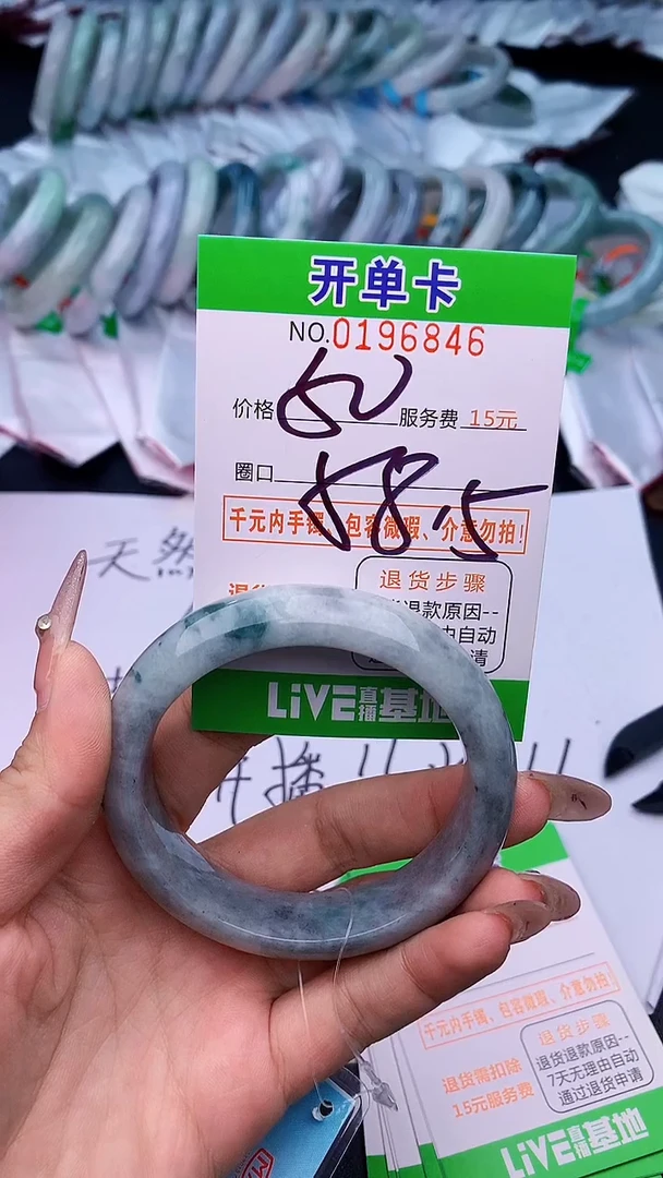 未镶嵌手镯翡翠46天然缅甸A货