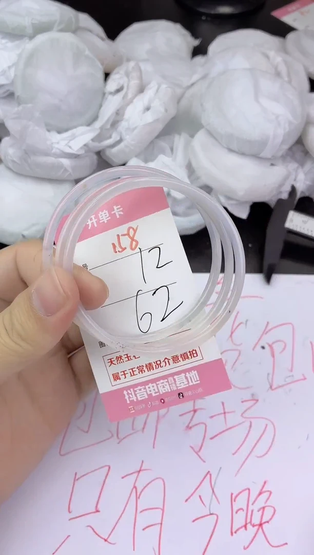 手镯玛瑙/玉髓未镶嵌158