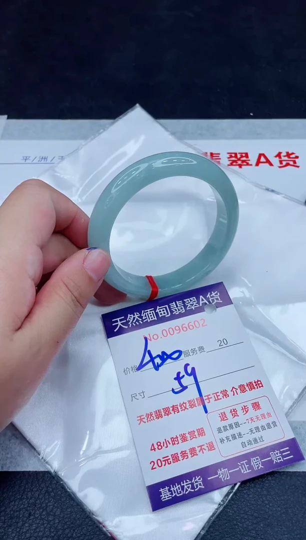 未镶嵌手镯翡翠400.0000