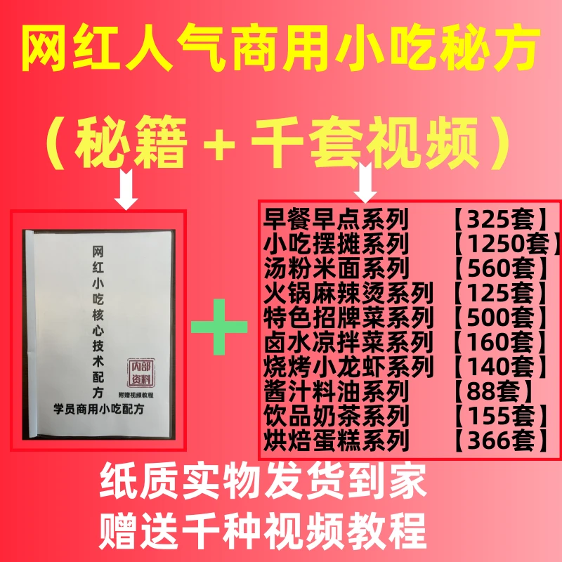 美食手册日记本实物
