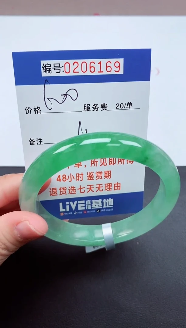 以实物为准00000206169